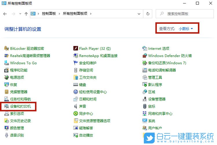 共享打印機,Win10,局域網(wǎng)步驟