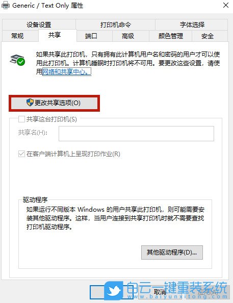共享打印機,Win10,局域網(wǎng)步驟