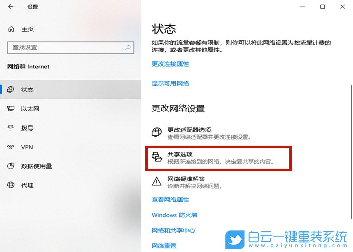 共享打印機,Win10,局域網(wǎng)步驟