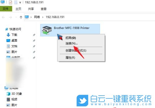 共享打印機,Win10,局域網(wǎng)步驟