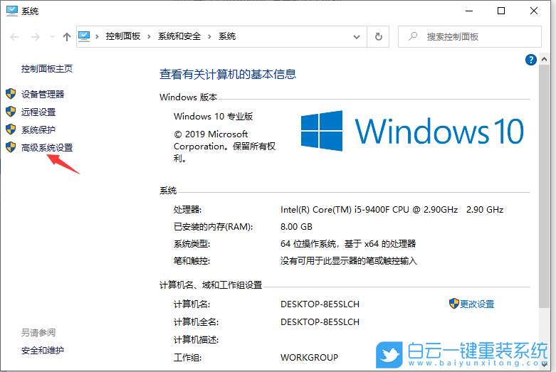 Win10,虛擬內(nèi)存,虛擬內(nèi)存設(shè)置步驟