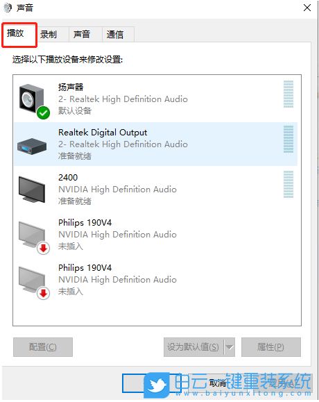 聯想,ThinkPad,Yoga,重裝系統,Win10步驟