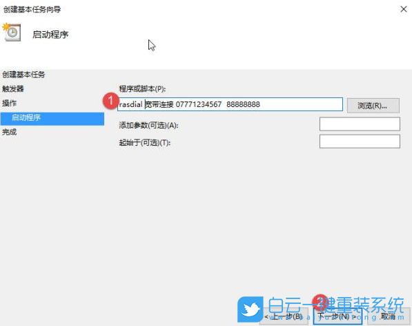 Win10,寬帶自動連接,連接寬帶方法步驟