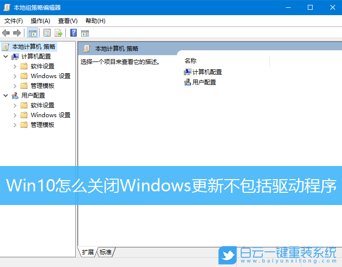 Win10,Windows,驅動程序步驟