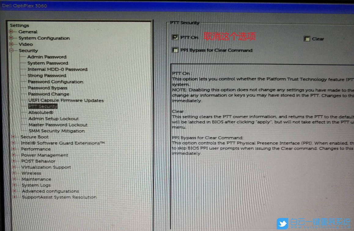 戴爾塔式機(jī),Win7,Win10改Win7步驟
