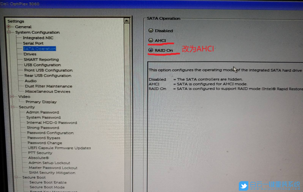 戴爾塔式機(jī),Win7,Win10改Win7步驟