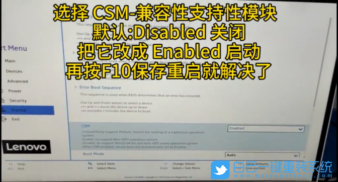 聯想天逸,臺式電腦,開機錯誤,開機黑屏步驟