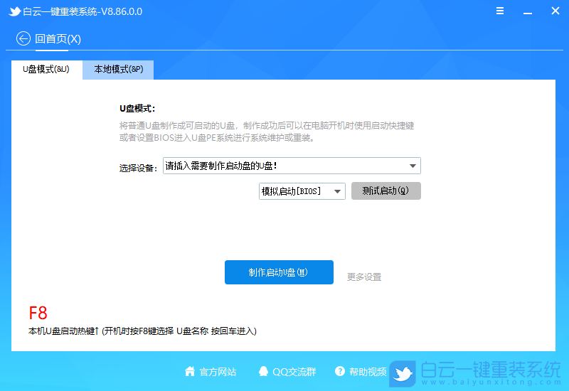 聯(lián)想筆記本,聯(lián)想Y700,聯(lián)想拯救者y700步驟