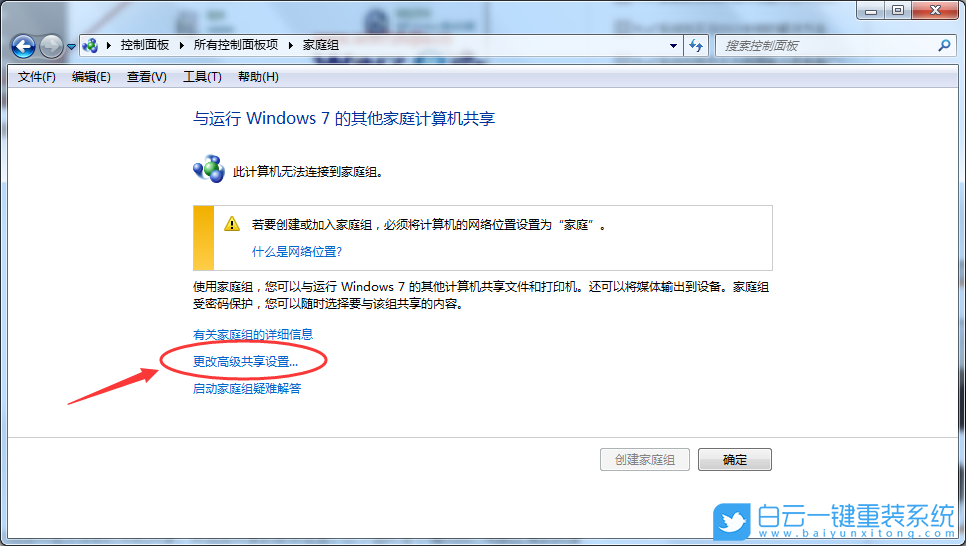 共享文件夾,Win7,局域網文件共享步驟