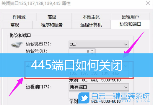 445端口,Win10,關閉445端口步驟