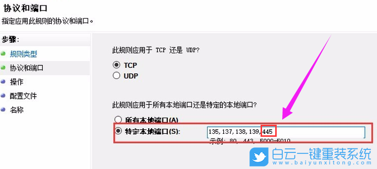 445端口,Win10,關閉445端口步驟