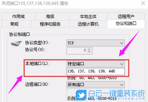 445端口,Win10,關閉445端口步驟