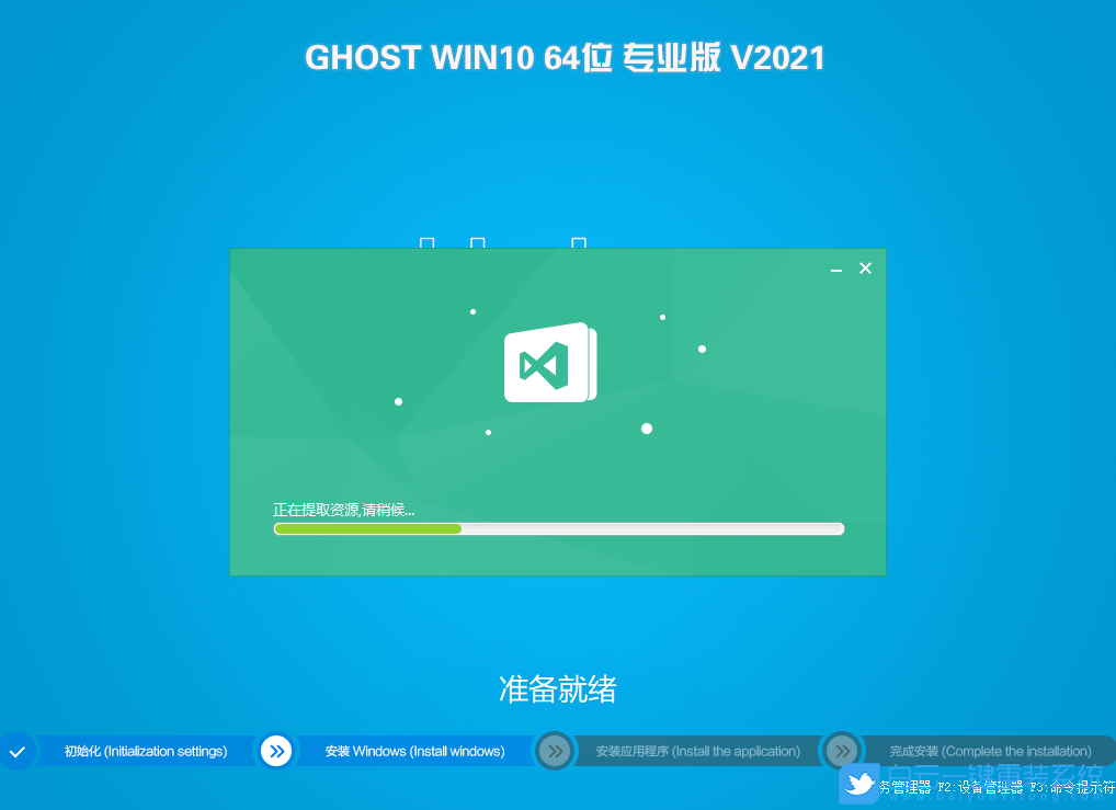 Win10 64位新UI 19043專業版 V2021.04 安裝圖集1