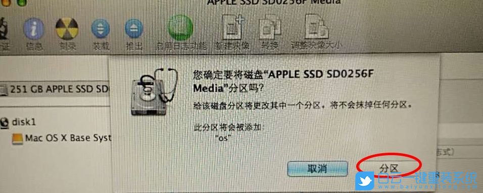 蘋果電腦,重裝系統,Mac系統步驟