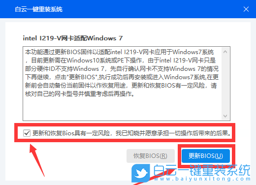 技嘉B460主板,Win7,i219v,網(wǎng)卡驅(qū)動步驟