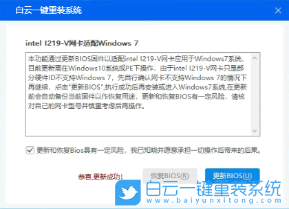 技嘉B460主板,Win7,i219v,網(wǎng)卡驅(qū)動步驟