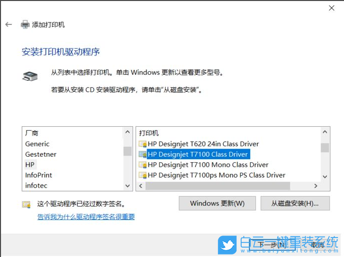 添加打印機(jī),Windows,Win11,Win10步驟