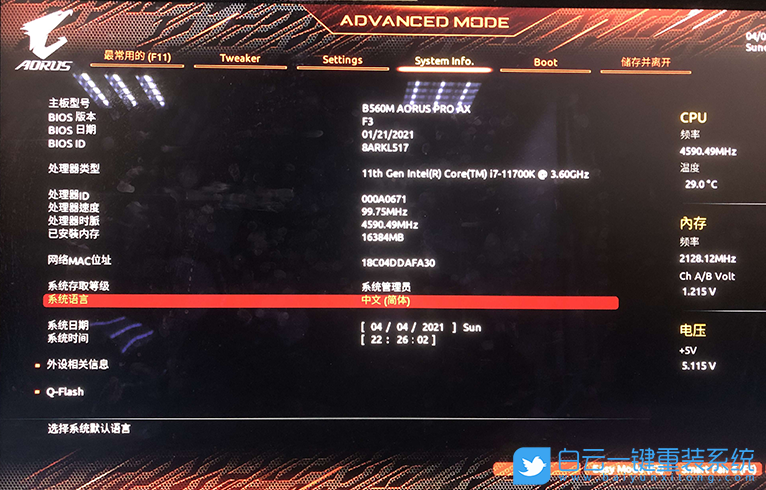 技嘉H510,H510主板,Win7步驟