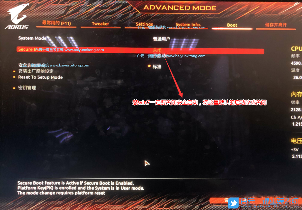 技嘉H510,H510主板,Win7步驟