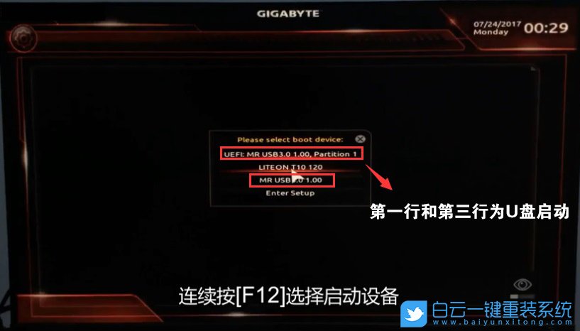 技嘉H510,H510主板,Win7步驟