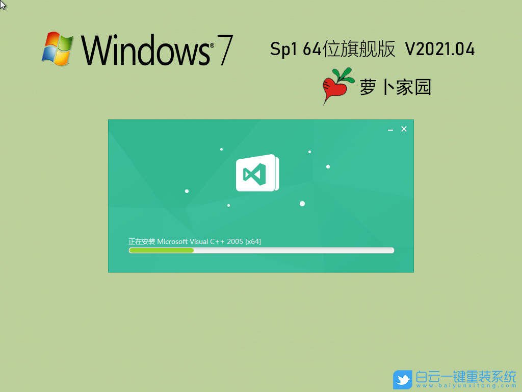 蘿卜家園 Ghost Win7 SP1 x64 優化裝機版 V2021.04 安裝圖集2