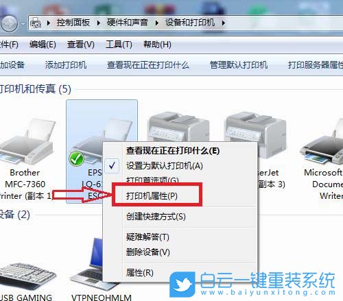 Win7,高級打印,普通打印步驟