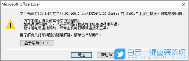 Win7,共享打印機,打印機錯誤步驟