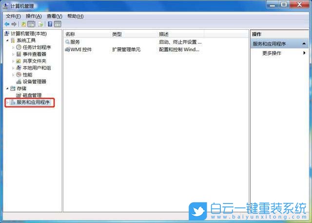 Win7,打印機(jī),打印機(jī)沒(méi)反應(yīng)步驟