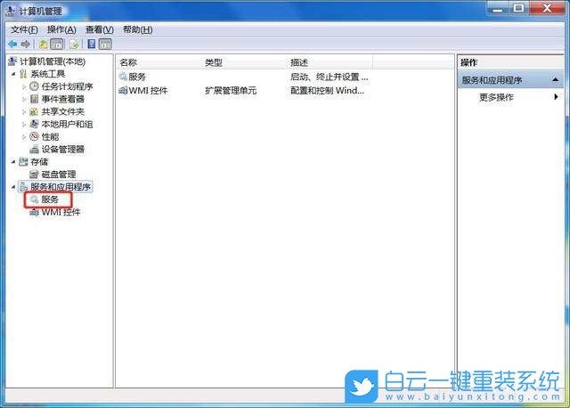 Win7,打印機(jī),打印機(jī)沒(méi)反應(yīng)步驟