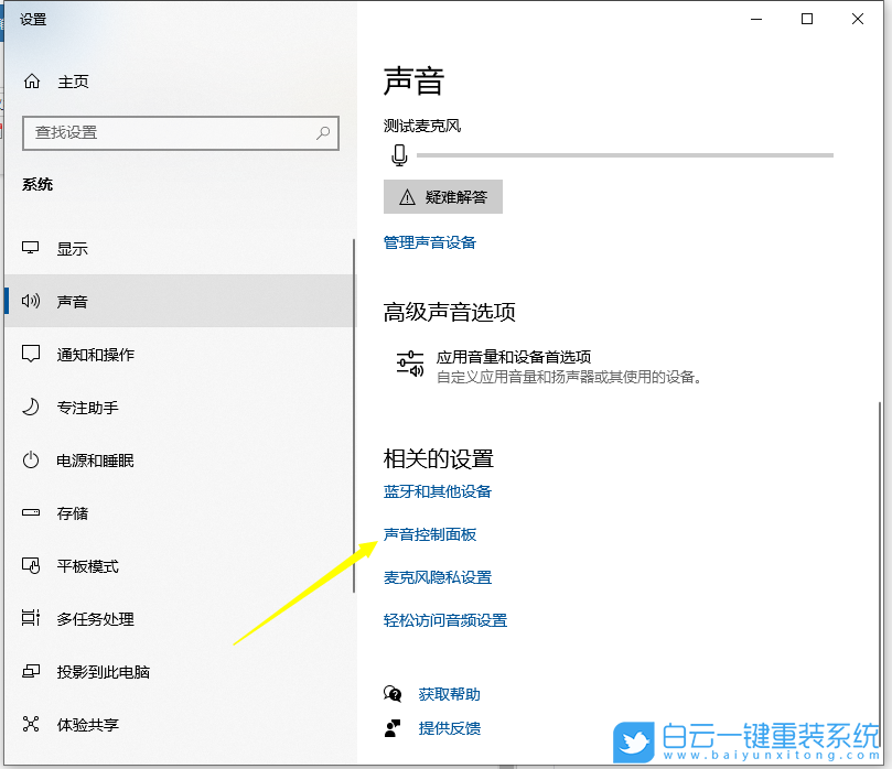 Win7,win10,音頻設備步驟