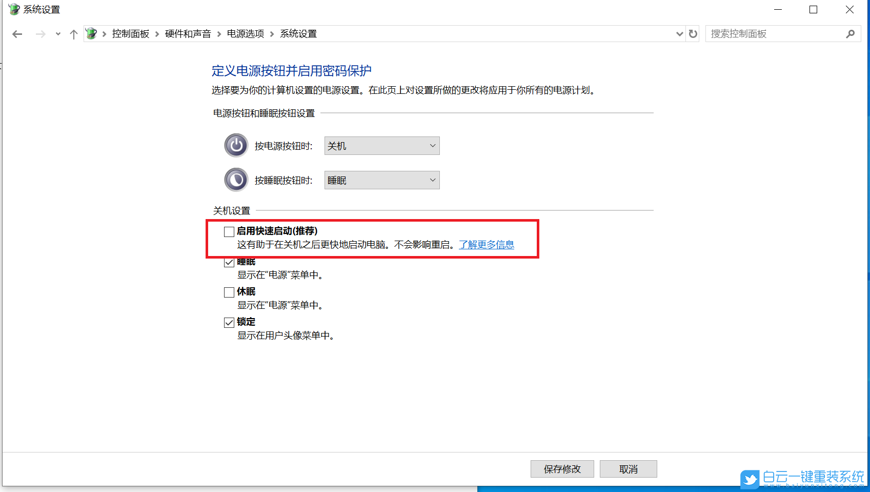 華碩主板,BIOS設置,USB接口步驟