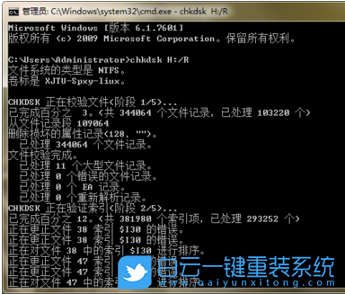 U盤文件,文件損壞步驟