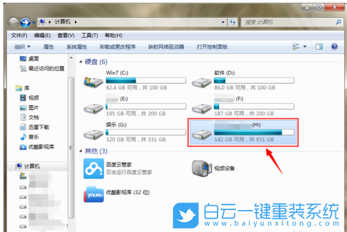U盤文件,文件損壞步驟