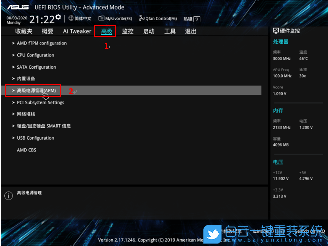 BIOS設(shè)置,華碩主板,技嘉主板,微星主板步驟