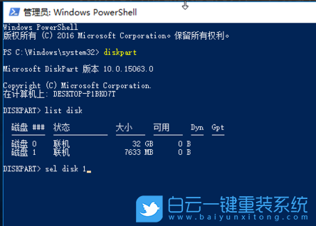 Win10,U盤分區(qū)步驟