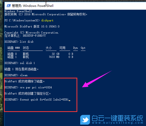 Win10,U盤分區(qū)步驟