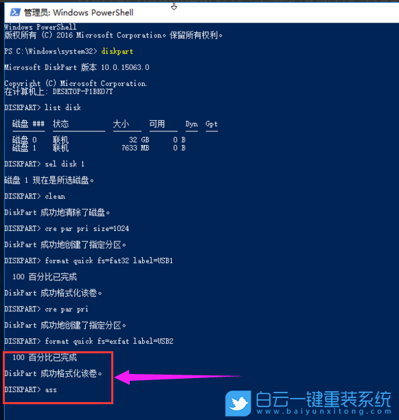 Win10,U盤分區(qū)步驟