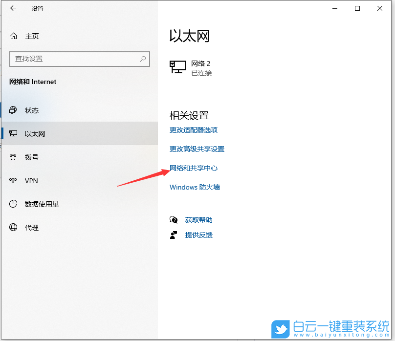Win10,電腦上不了網步驟