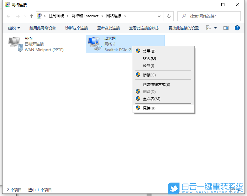 Win10,電腦上不了網步驟