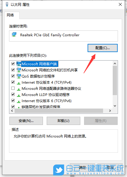 Win10,電腦上不了網步驟