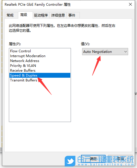 Win10,電腦上不了網步驟
