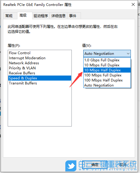 Win10,電腦上不了網步驟