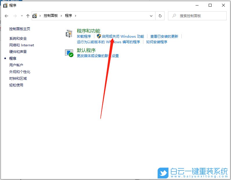 Win10,虛擬機步驟