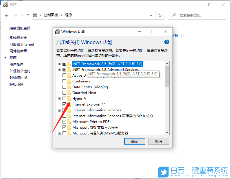 Win10,虛擬機步驟