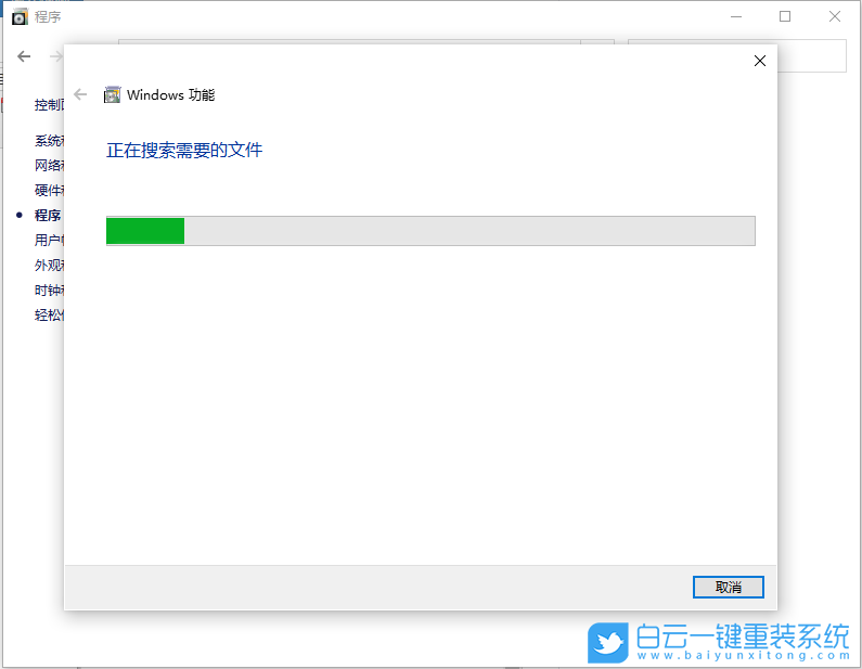 Win10,虛擬機步驟