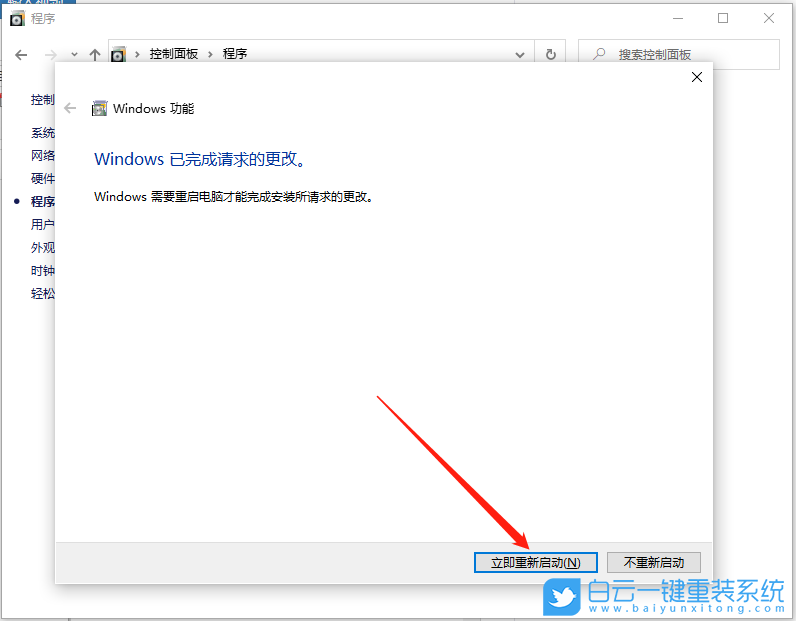 Win10,虛擬機步驟