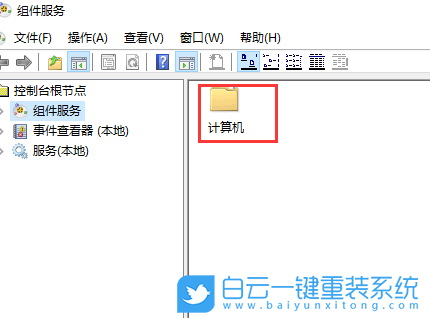 Win10,10010錯誤步驟