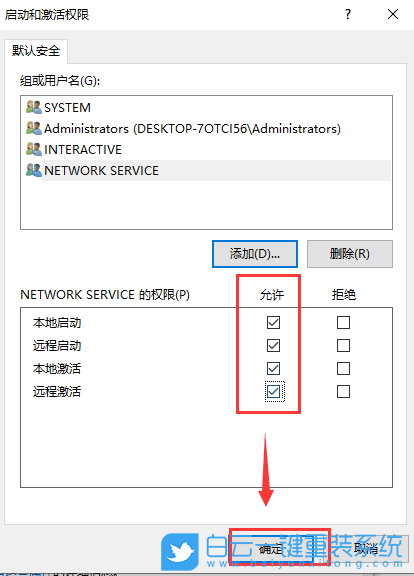 Win10,10010錯誤步驟