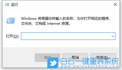Win10,運行,打開運行窗口步驟