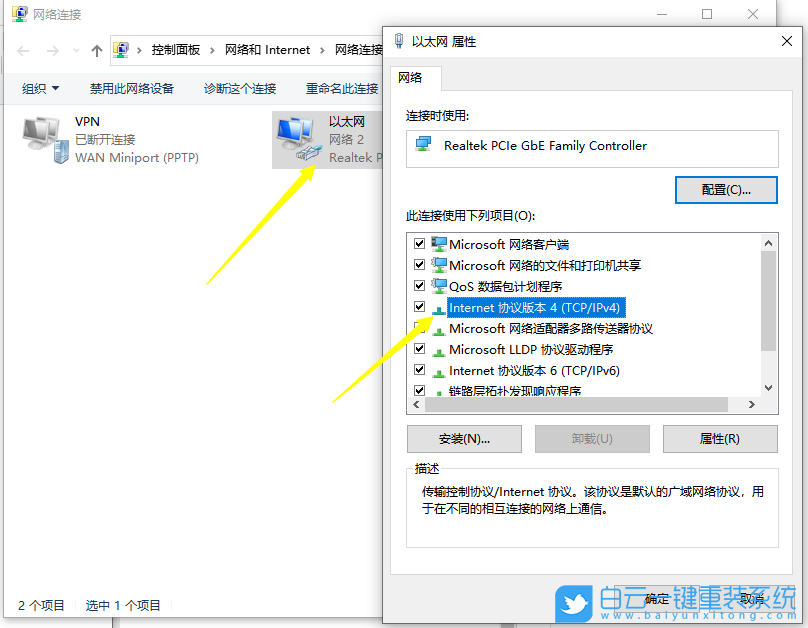 Win10,互傳文件,共享文件步驟